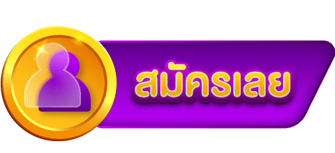 โปรสล็อตฝาก 1 บาทรับ 50 register