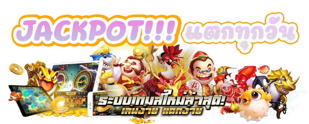 เว็บตรง พนันออนไลน์